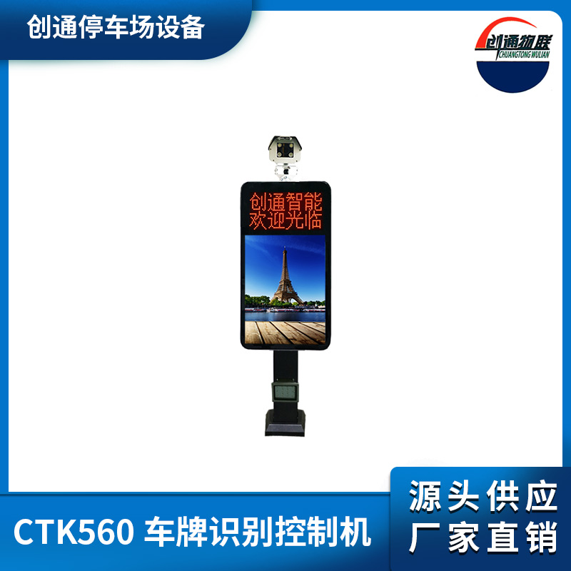 茶山車牌識別系統(tǒng)廠家