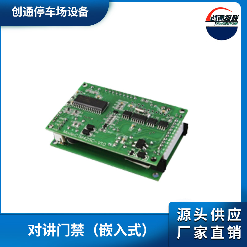 對(duì)講門禁（嵌入式）