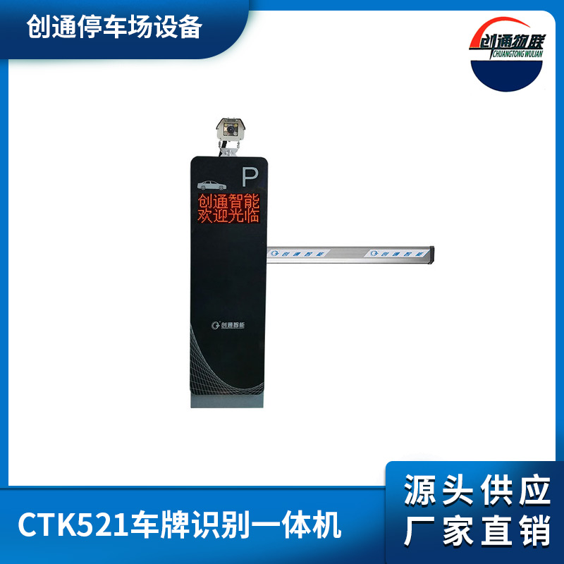 茶山車牌識別系統(tǒng)廠家